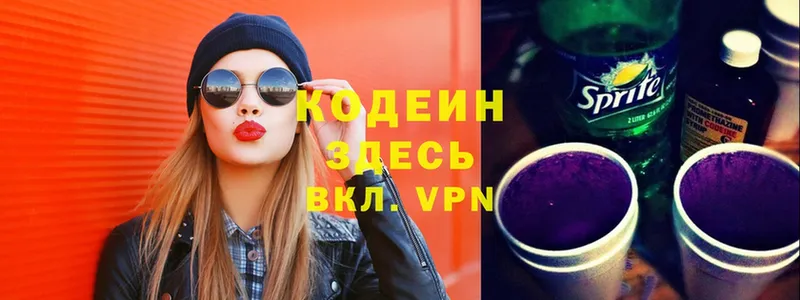 Codein Purple Drank  Змеиногорск 