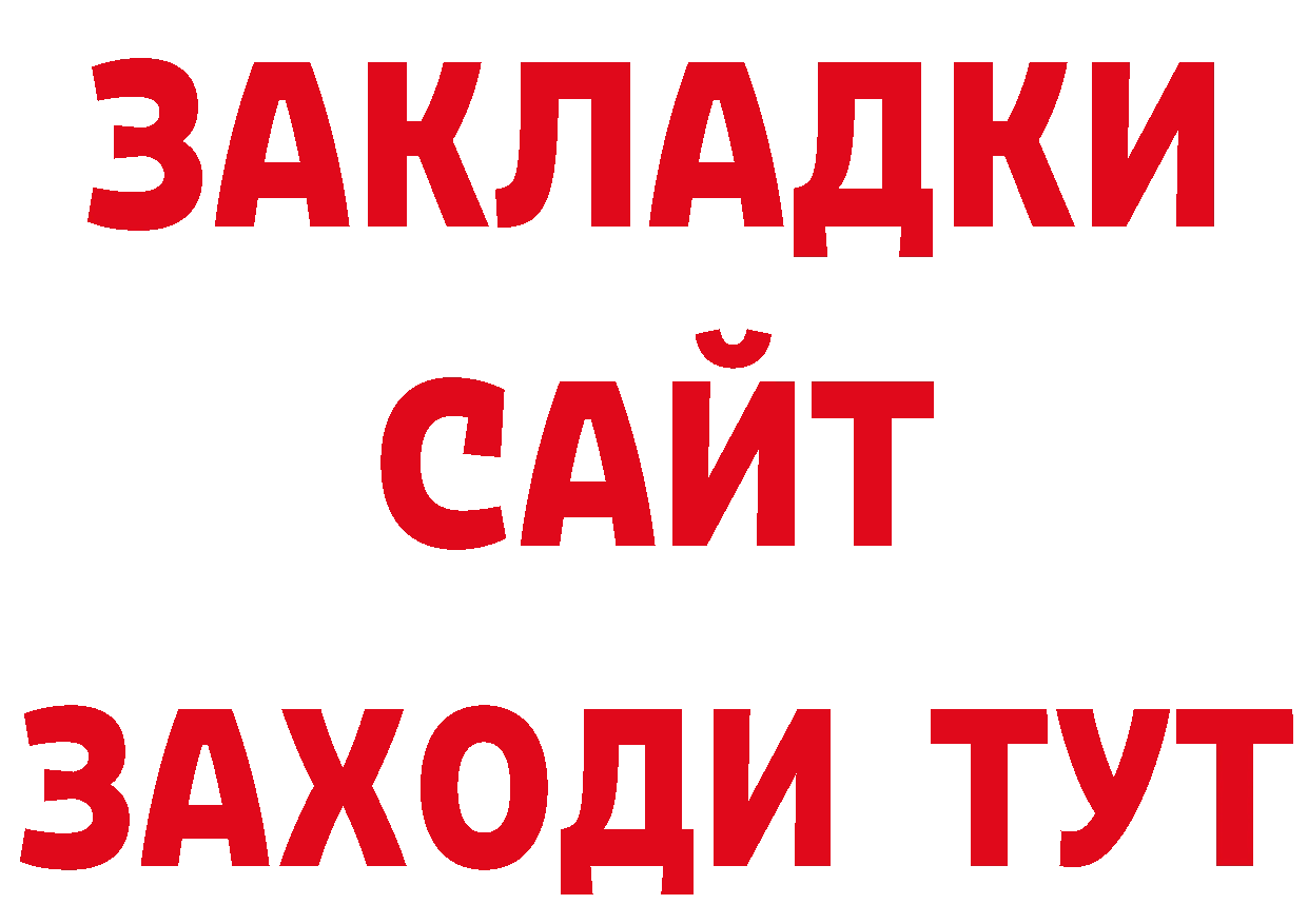 ТГК вейп с тгк как зайти нарко площадка МЕГА Змеиногорск